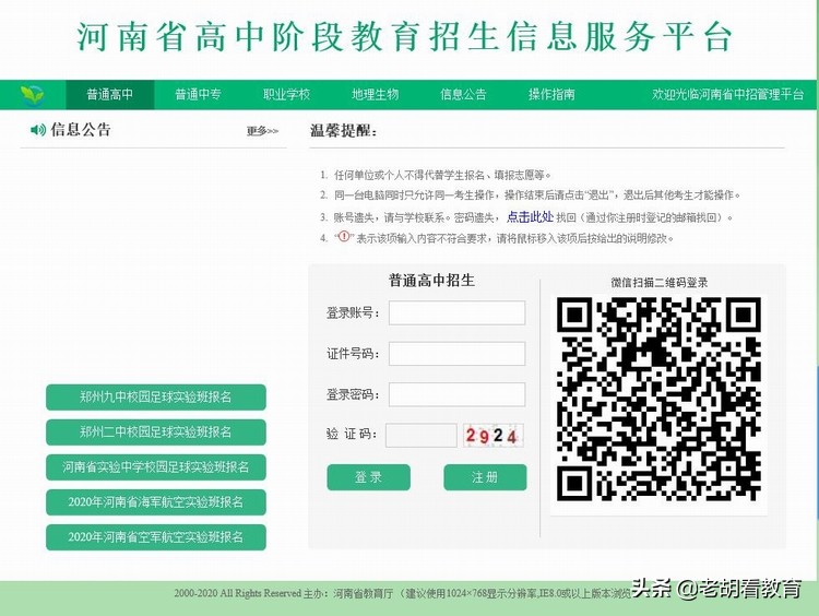 中招考试报名地址填错要不要紧,中招信息填错有什么影响