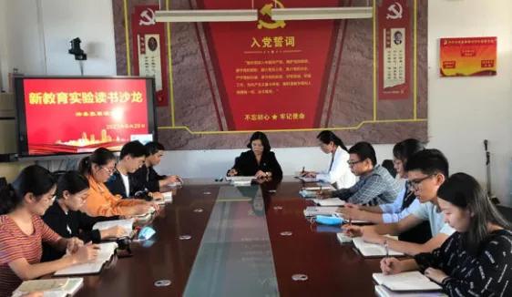 沛县张寨镇中学‖开办新教育实验读书沙龙