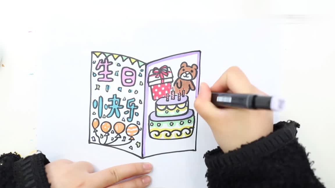 生日贺卡简笔画怎么做,生日贺卡简笔画怎么画