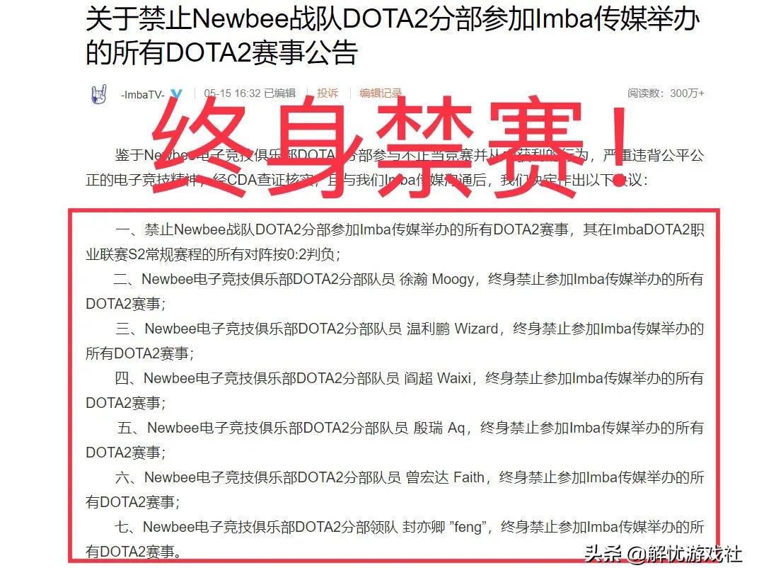 世界冠*队军**伍打假赛！竞技比赛早已病入膏肓。