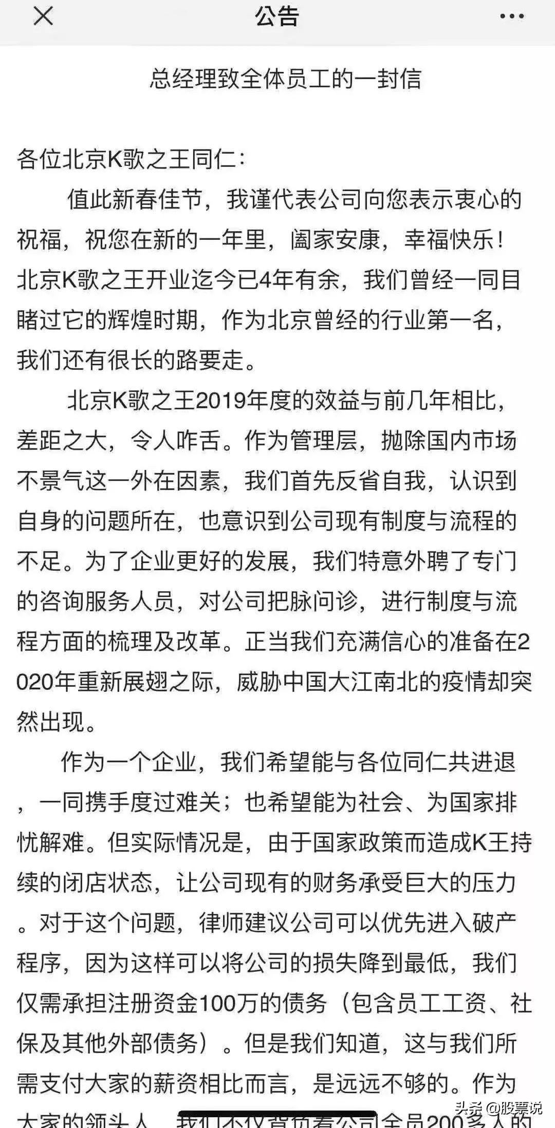 北京k歌之王裁员,北京k歌之王