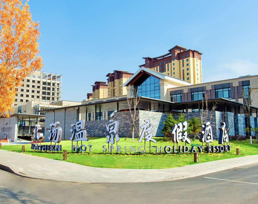 北汤温泉水干净吗,北汤温泉质量怎么样