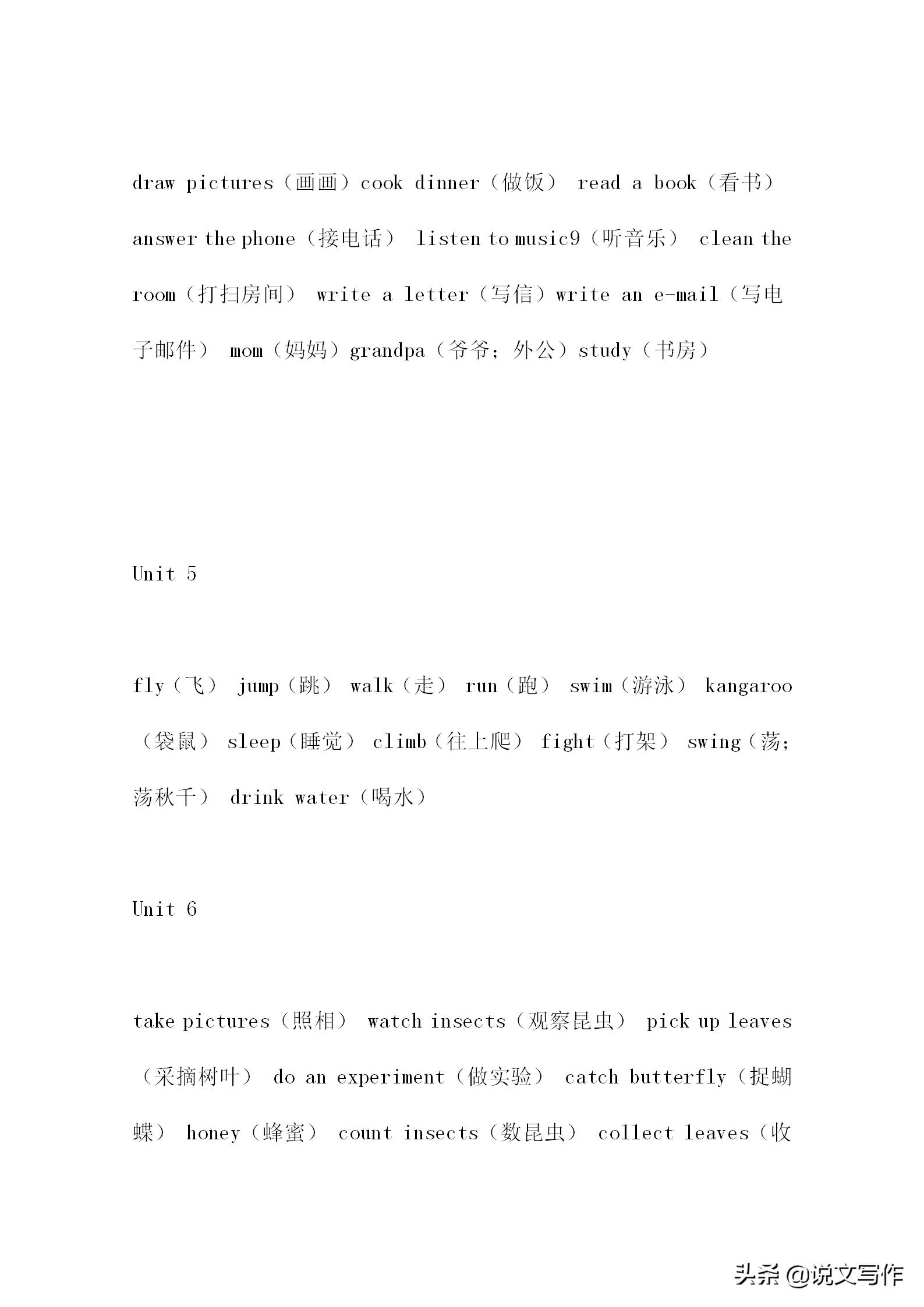 小学小升初必背英语单词,小学小升初必备英语单词