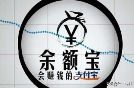 钱存着放余额宝安全吗,把一个月的钱存到余额宝安全吗