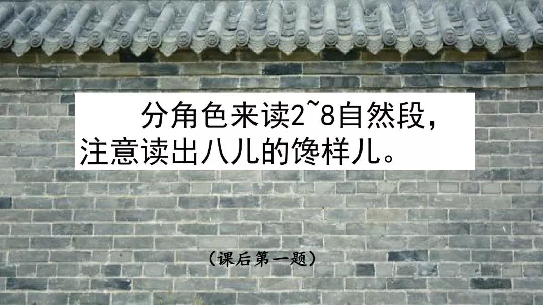 部编版六年级语文下册腊八粥预习,六年级下册语文腊八粥小练笔100字