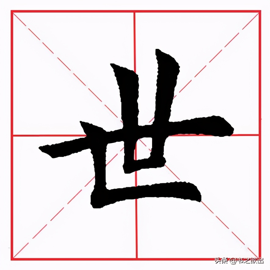 田英章横竖钩的写法视频,田英章楷书毛笔字基本笔画讲解