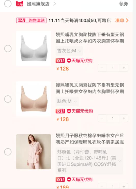 双十一待产包囤货清单分享(入院妈妈版),准妈妈们收藏备用!