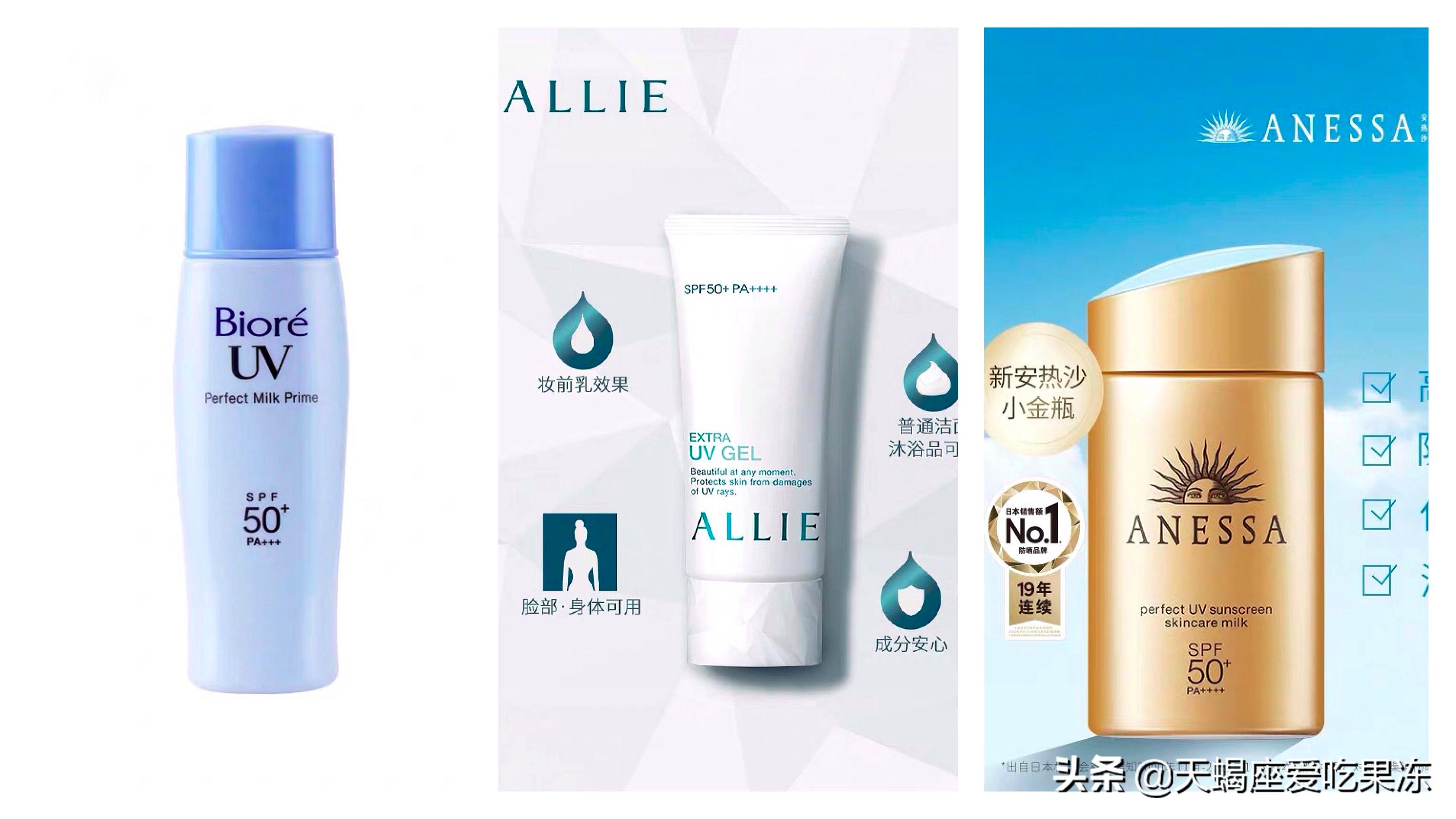 安热沙金管防晒啫喱,安耐晒啫喱90g软金管真假鉴别