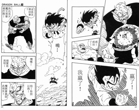 孙悟空在龙珠的实力,孙悟空在龙珠里的实力