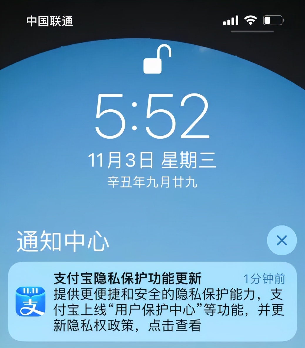 支付宝提示更新有什么影响,支付宝更新了隐私政策