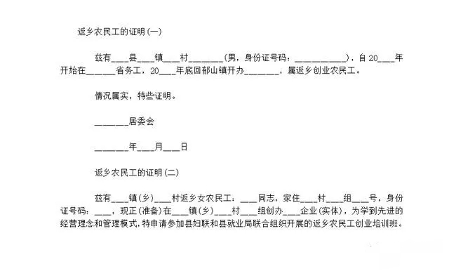 国家农民工返乡创业试点县,我省再推农民工返乡创业项目202个