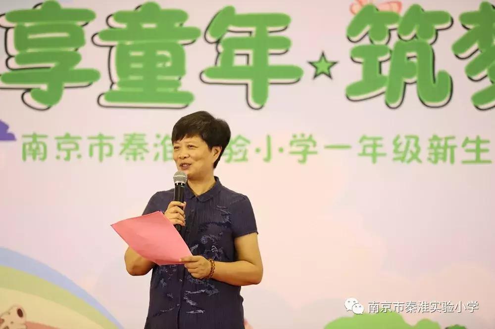 南京市莫愁湖小学新生入学仪式,南京秦淮实验小学入学典礼