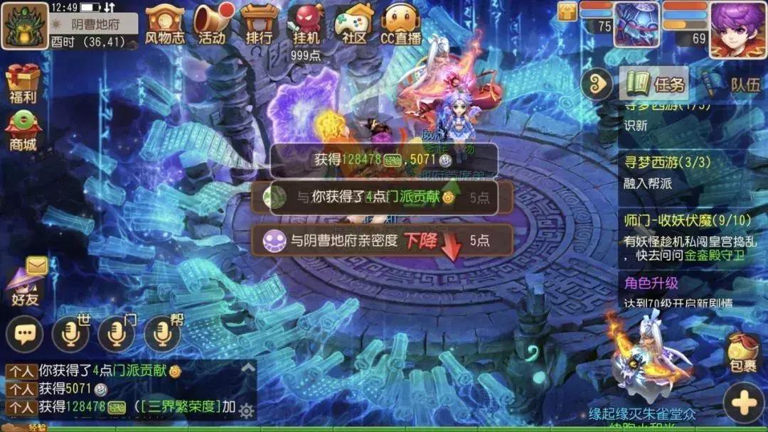 梦幻西游手游平民师门,梦幻西游手游师门改版