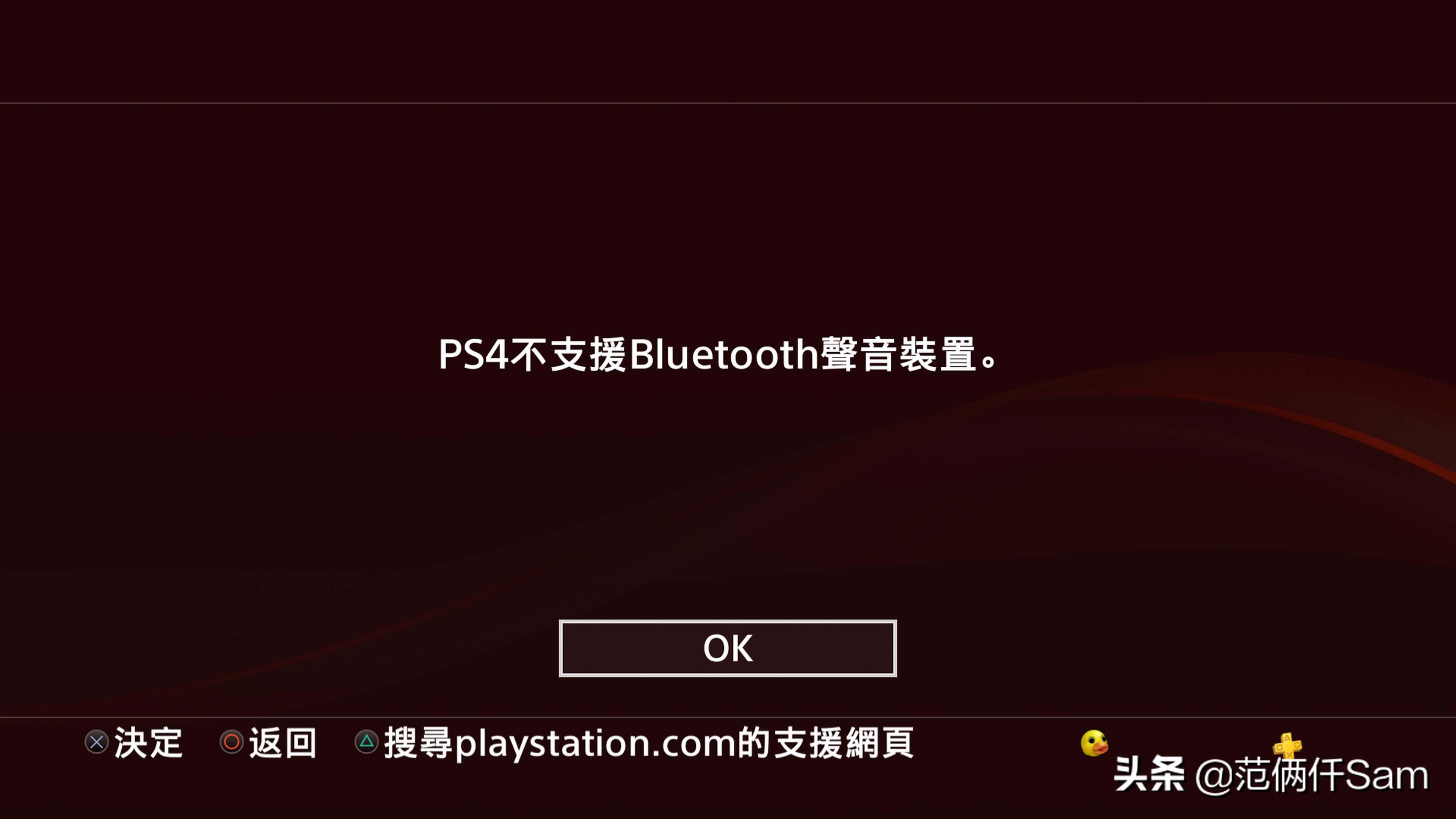 ps4如何设置连接港服,ps49.0系统登录港服方法
