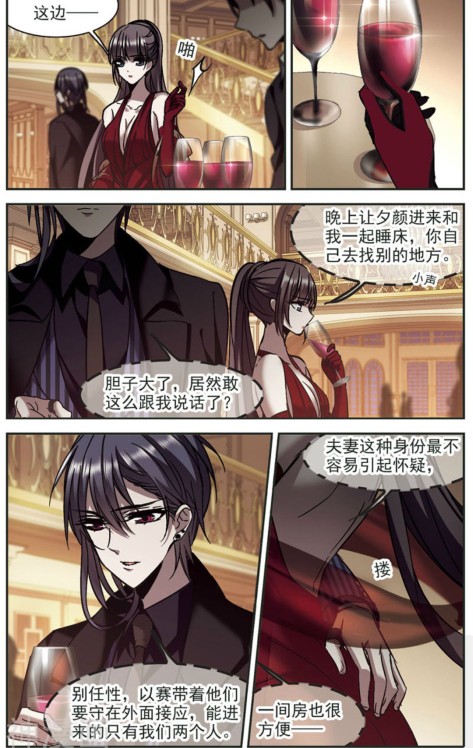 吸血鬼猎人漫画之血族禁域,血族禁域吸血鬼喜欢夕颜