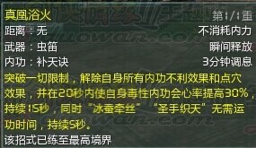 剑网三气纯有多强,剑网三气纯怎么打七秀