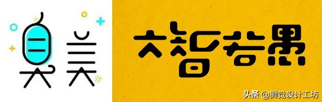 字体设计笔画简化方法有哪些,21个笔画字体处理技巧