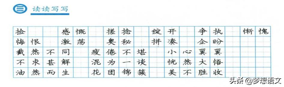 每天5分钟学生字,每天10分钟搞定拼音拼读
