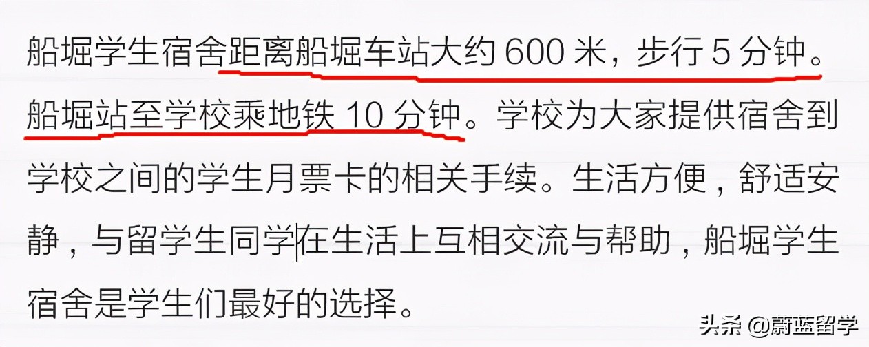 HESED爱德日本语学校怎么样｜申请条件及材料｜学费｜宿舍