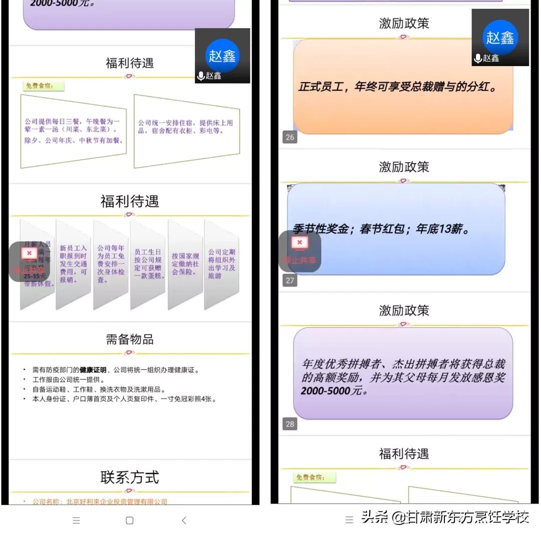 好利来招聘形式与渠道,好利来校园招聘方式