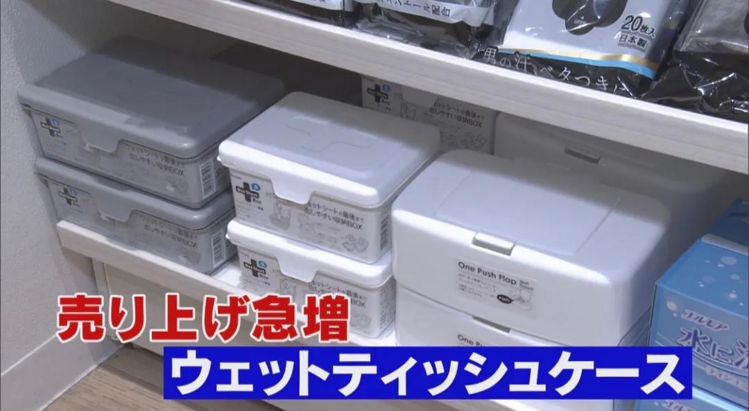 疫情之下比较火的产品,疫情之下的日本零售