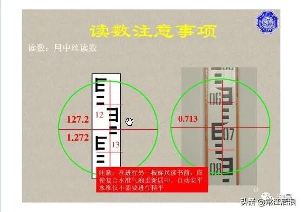 水准仪标尺读数方法,水准仪标尺读数怎么计算