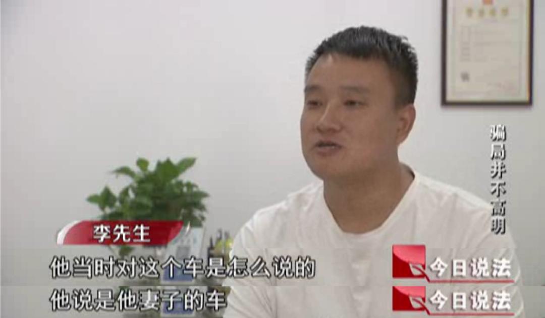 今日说法|暖心体贴的男友突然失踪，和我的车一起