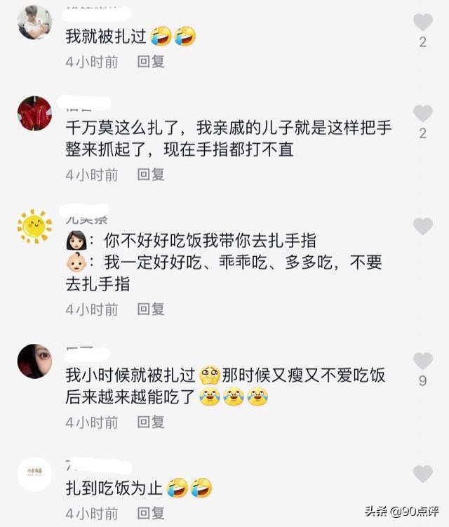 小孩不吃饭被妈妈用针扎,小孩不吃饭拿针扎