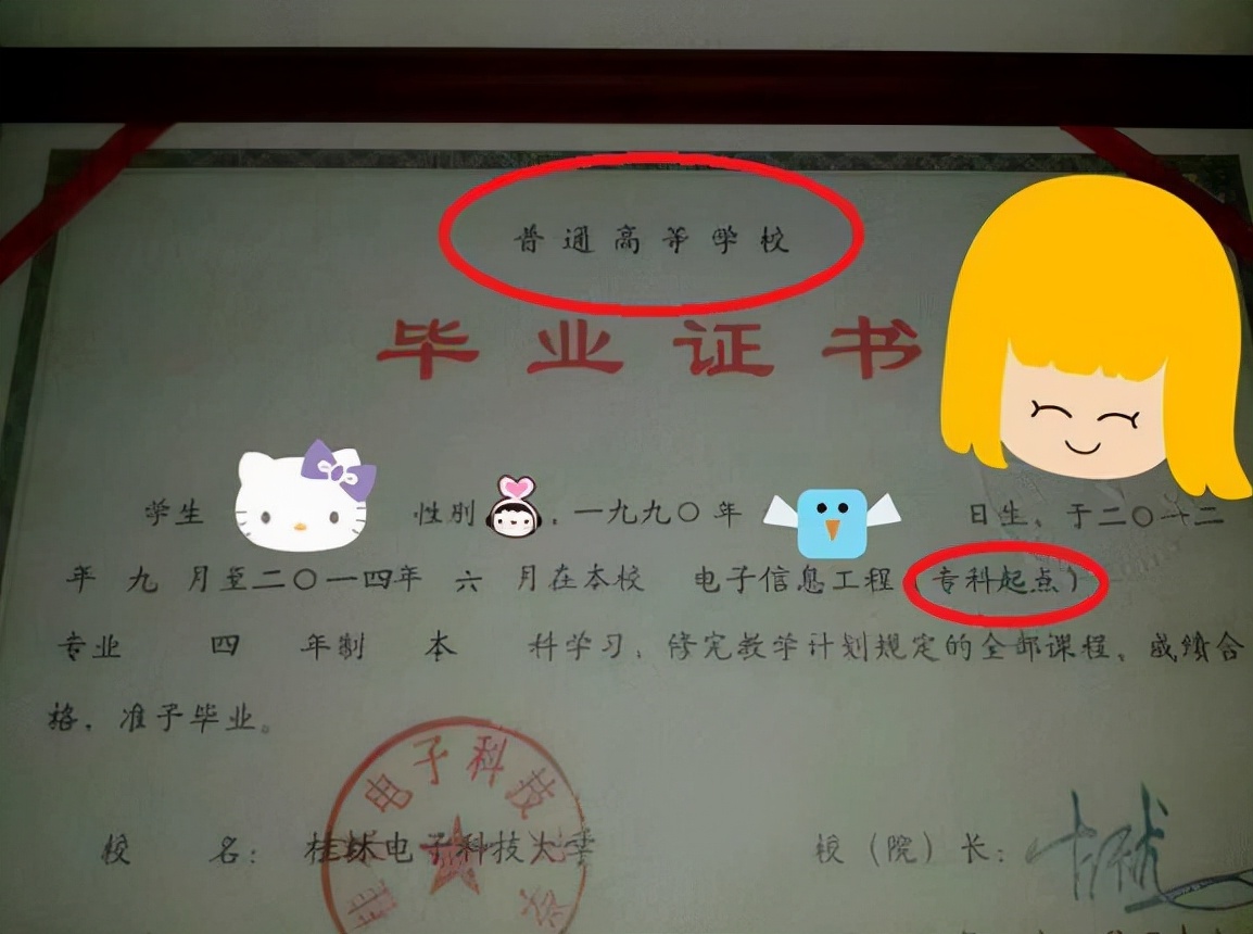 统招专升本和本科就业有什么差距,统招专升本跟普通本科有区别吗