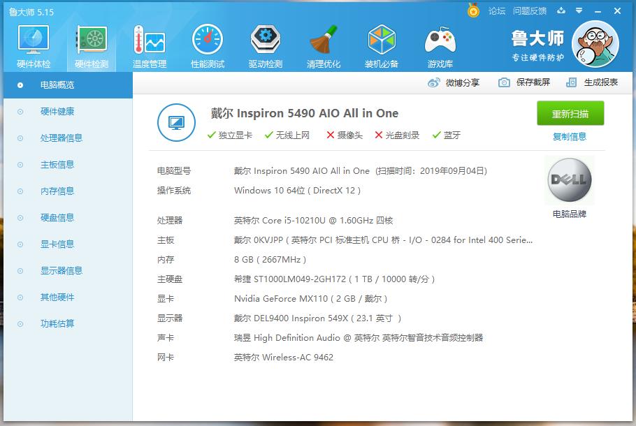 戴尔灵越5490扩容,戴尔dell灵越ins7775-1d48a27