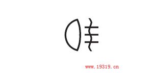 马自达6灯光使用图,马自达6灯光操作