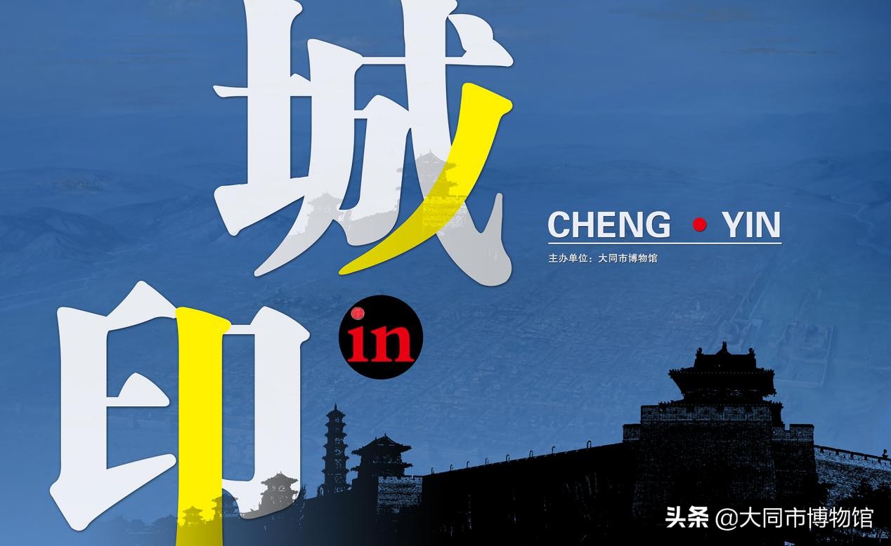 「展览信息」城IN|北魏·木兰