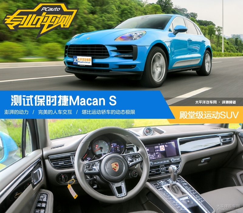2019款保时捷macans运动suv之选 (2022款保时捷macan s深度试驾2.9t)