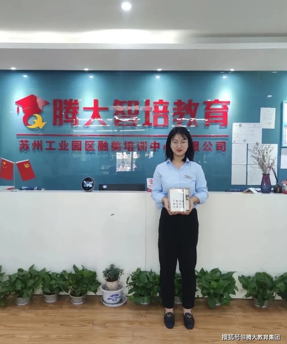 腾大教育集团最新消息,腾大教育公司