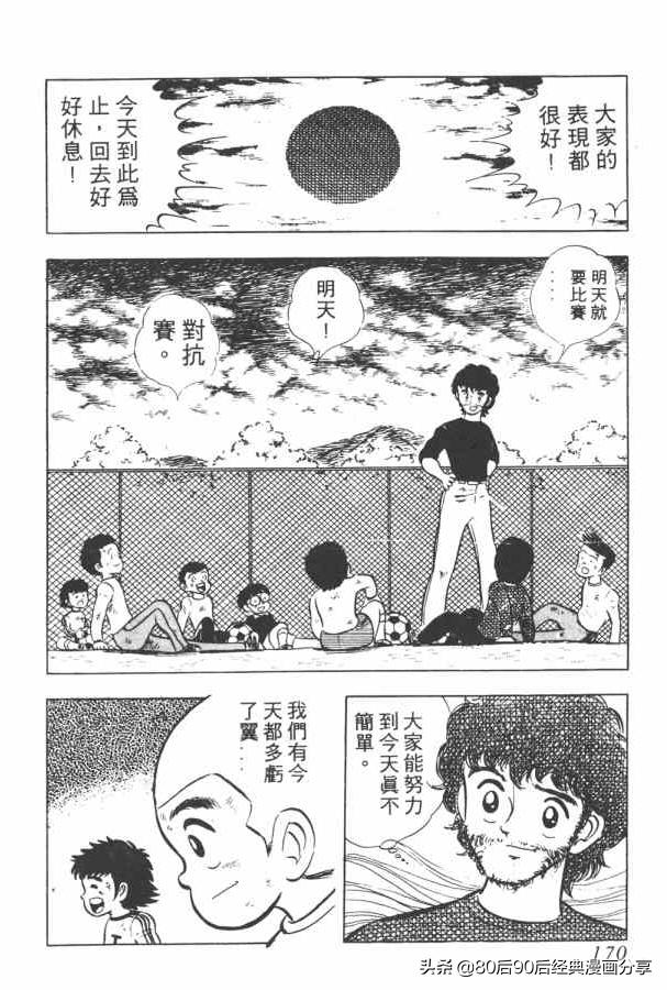 瓒崇悆灏忓皢澶х┖缈煎畬鏁寸増,瓒崇悆灏忓皢缈煎浗璇増鍏ㄩ泦鍏嶈垂瑙傜湅