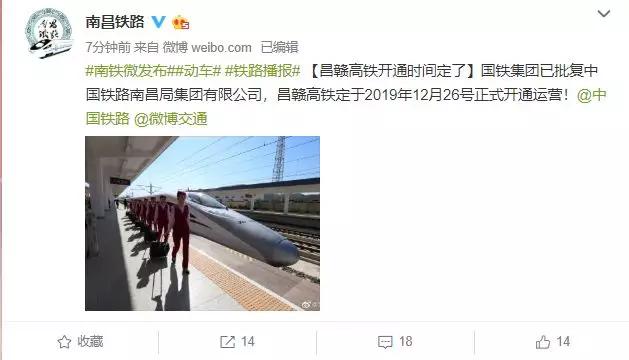 昌赣高铁最新官网消息,谁将宣布昌赣高铁正式通车