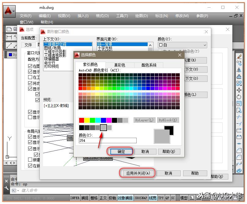 cad怎么改背景颜色为白色无格子,如何让cad的背景颜色变为白色