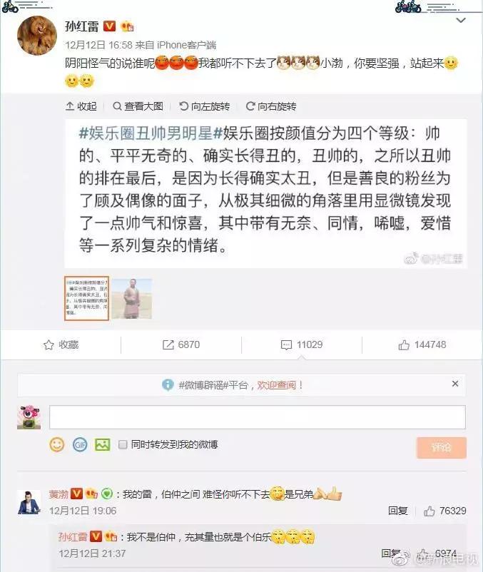 娱乐圈四大丑帅男星出炉，极限兄弟帮互掐，网友吵翻了……