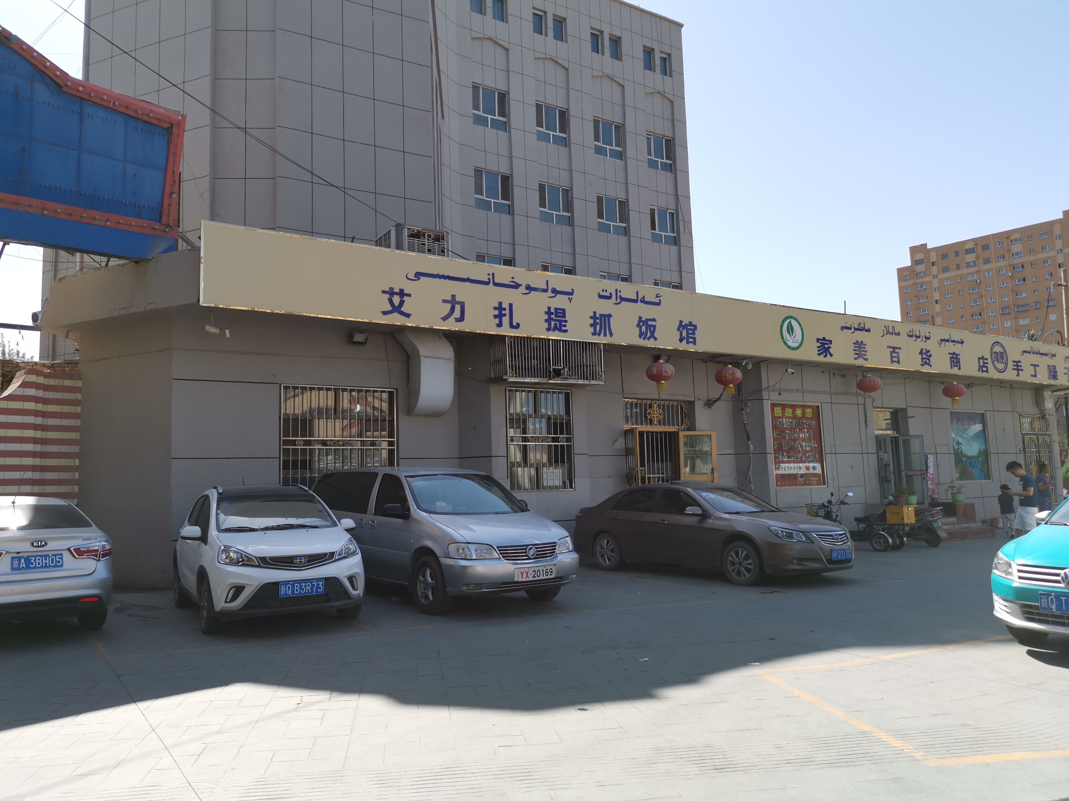 喀什古城南门艾力扎提抓饭美食,喀什艾力扎提抓饭有什么吃的