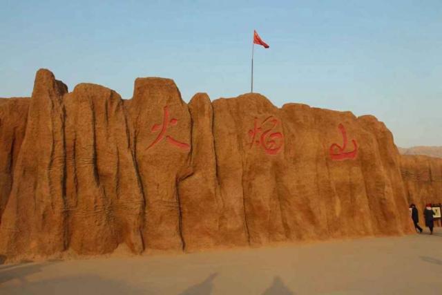 火焰山神泉的传说,火焰山神泉