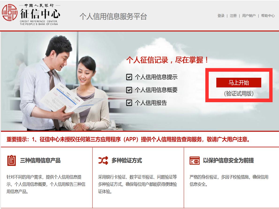 网上查询个人征信报告详细版,个人征信网上查询详细流程