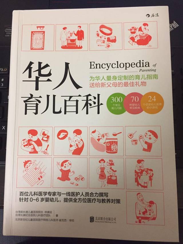 育儿百科写的什么,育儿百科全书推荐理由