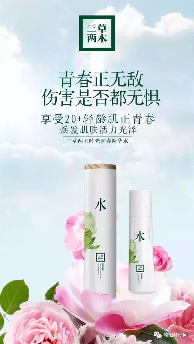 三草两木友谊商贸城步行街店,三草两木专卖店开业大吉