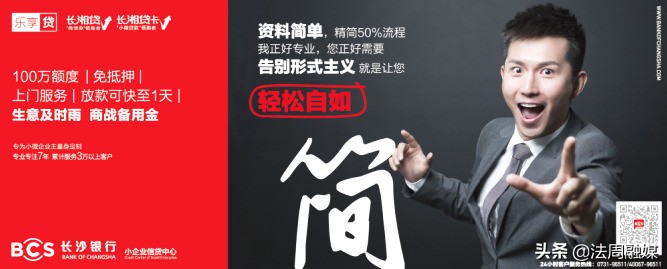 长沙银行企业贷款新政策,长沙银行中小微企业