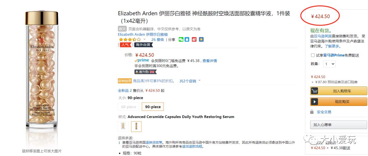 亚马逊海淘攻略有哪些,超级给力活动来袭