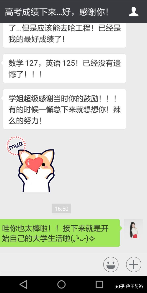 学渣逆袭学霸的必备学习方法,怎样从200分的学渣逆袭到500分