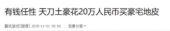 网游开局氪金1000万亿,网游之开局充值百亿金币