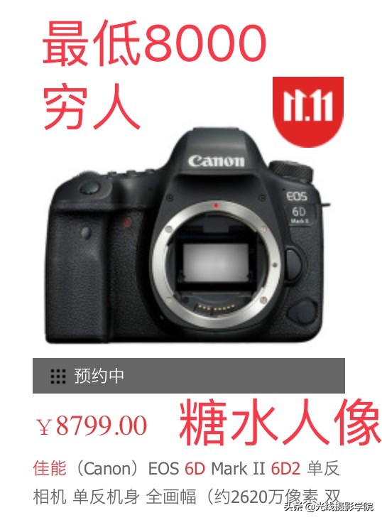 索尼尼康佳能全画幅相机比较,双十一尼康相机推荐