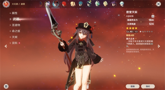 原神胡桃培养推荐,原神胡桃前期如何培养