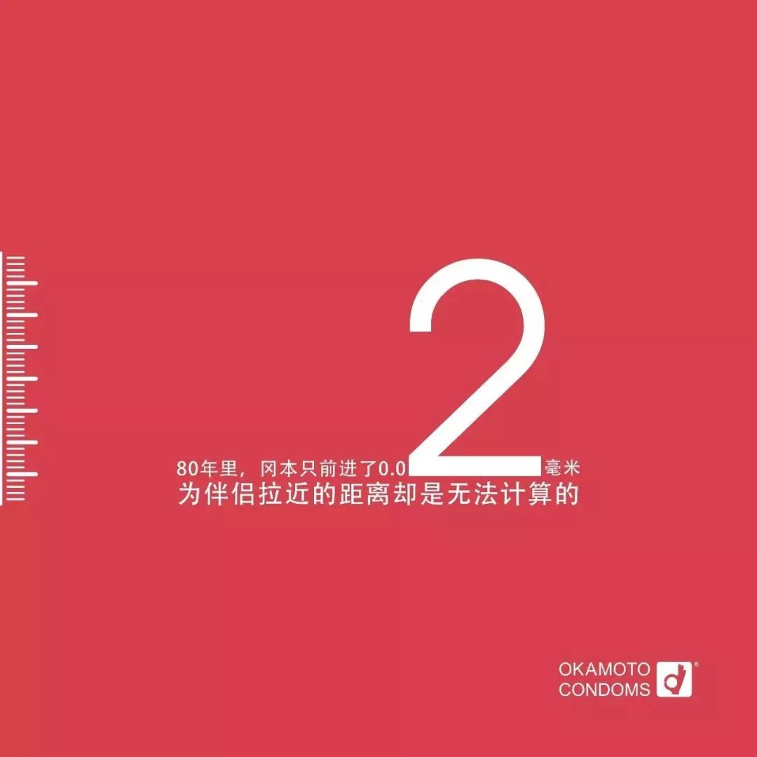 冈本营销策略分析,冈本入门组合